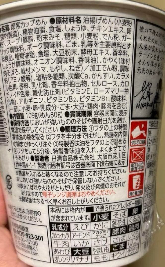 新みそきん 濃厚味噌 12個 みそきん飯 6個