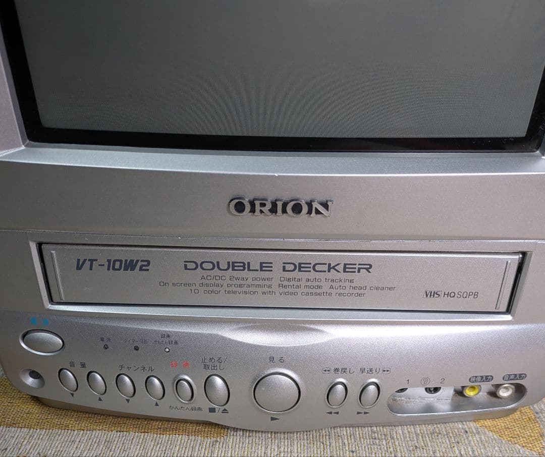 動作品！ORION 10インチ テレビデオ VT-10W2