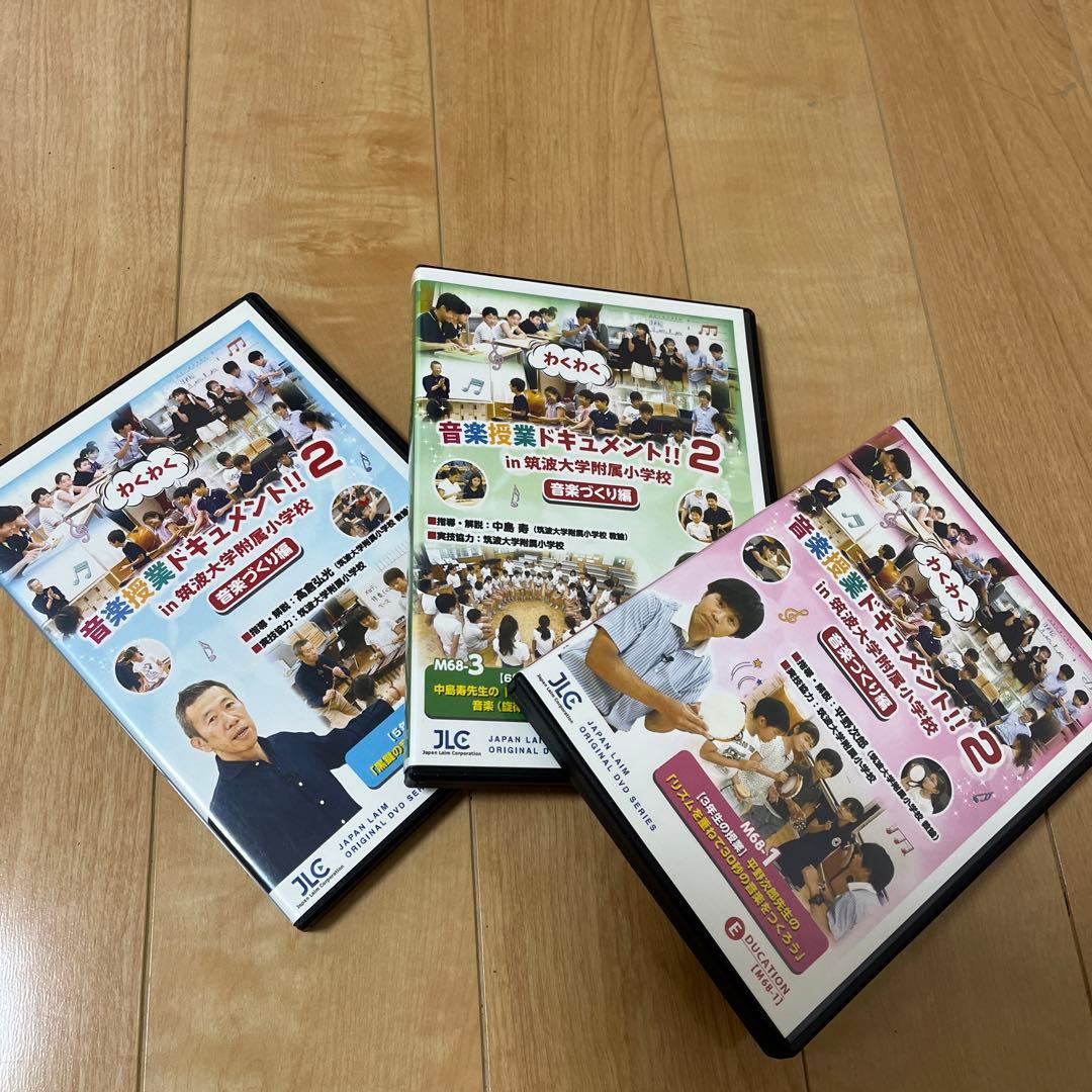 専用です！ぱたぱた様⭐︎9枚セット音楽授業ドキュメント!!2