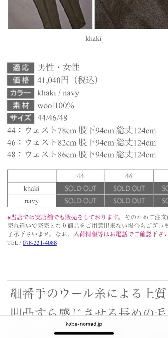 パンツ NEAT super100's wool tapered