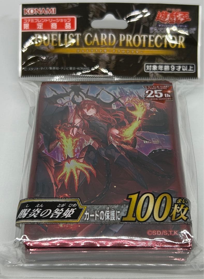 遊戯王 スネークアイデッキセット