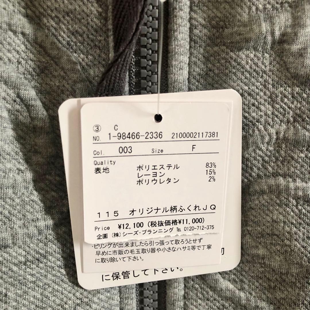 ドラッグストアーズ ★ぷくぷくエンボスロゴ模様のジップアップパーカー★グレー