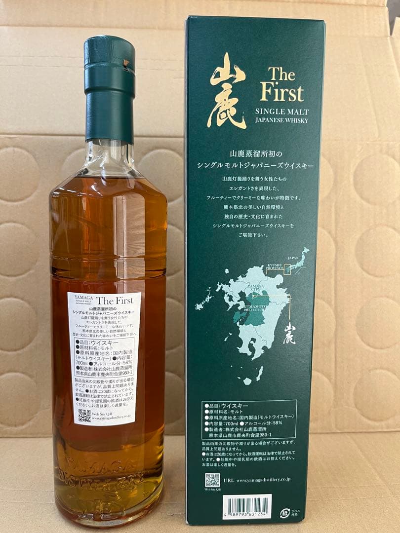 山雅 ザ・ファースト 700ml