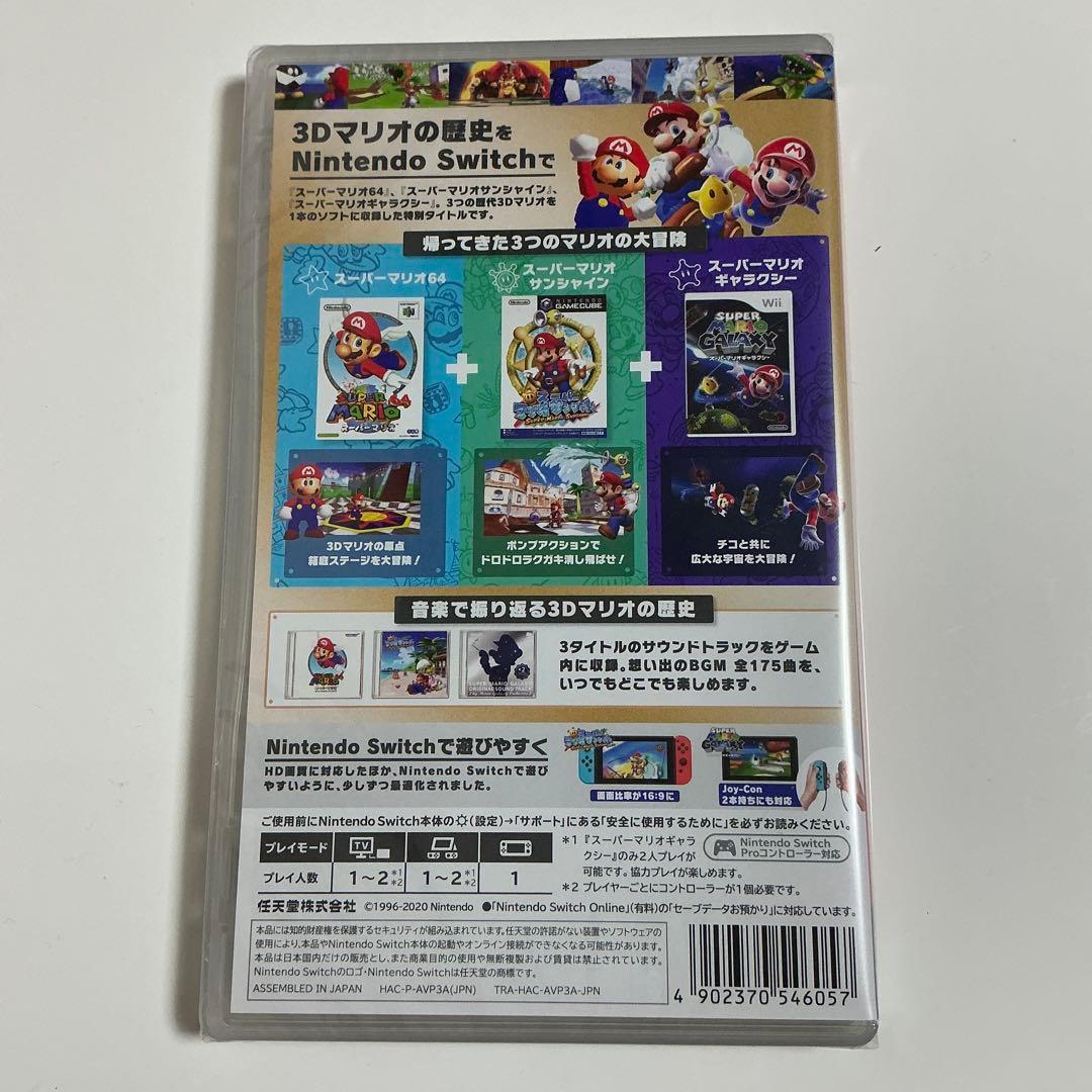【新品未開封】スーパーマリオ 3Dコレクション