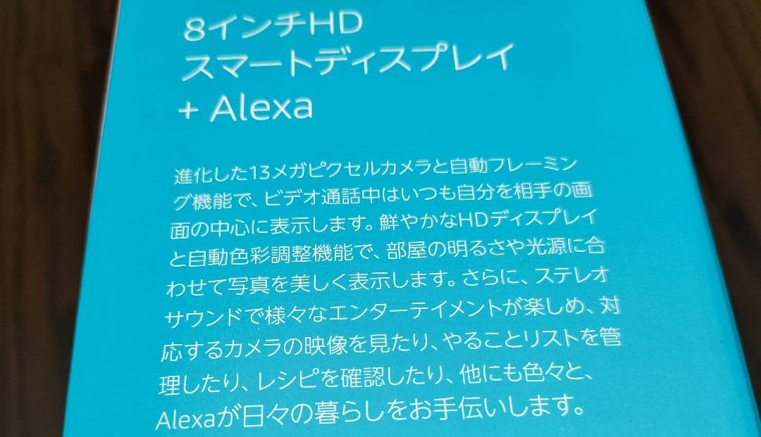 Amazon Echo Show 8 第2世代 HDスマートディスプレイ