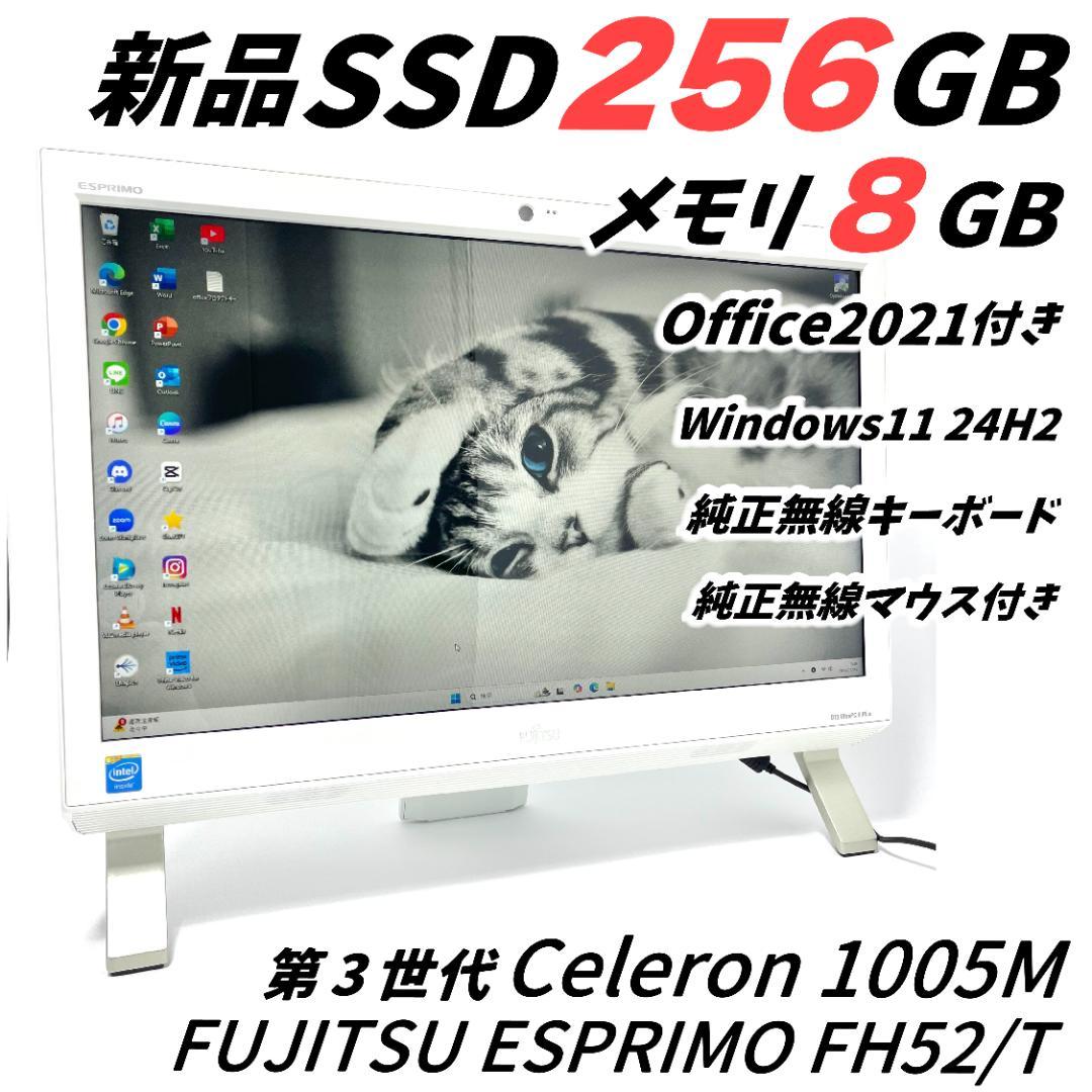 SDGs安価設定！富士通 Celeron メモリ8 新品SSD 一体型パソコン