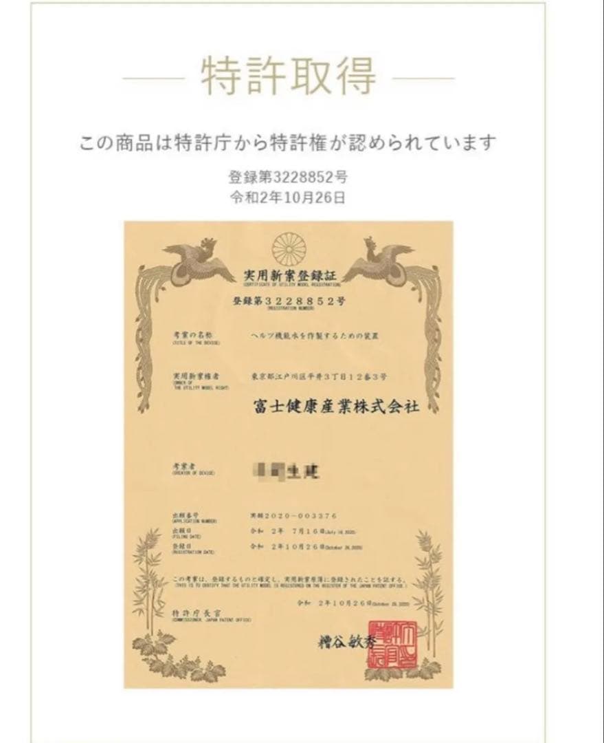 新品未使用【 水を飲むだけで 便秘 解消 】 音波水筒 便秘解消