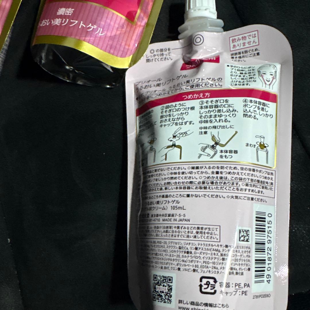 プリオール　うるおい美リフトゲルつめかえ用6個セット