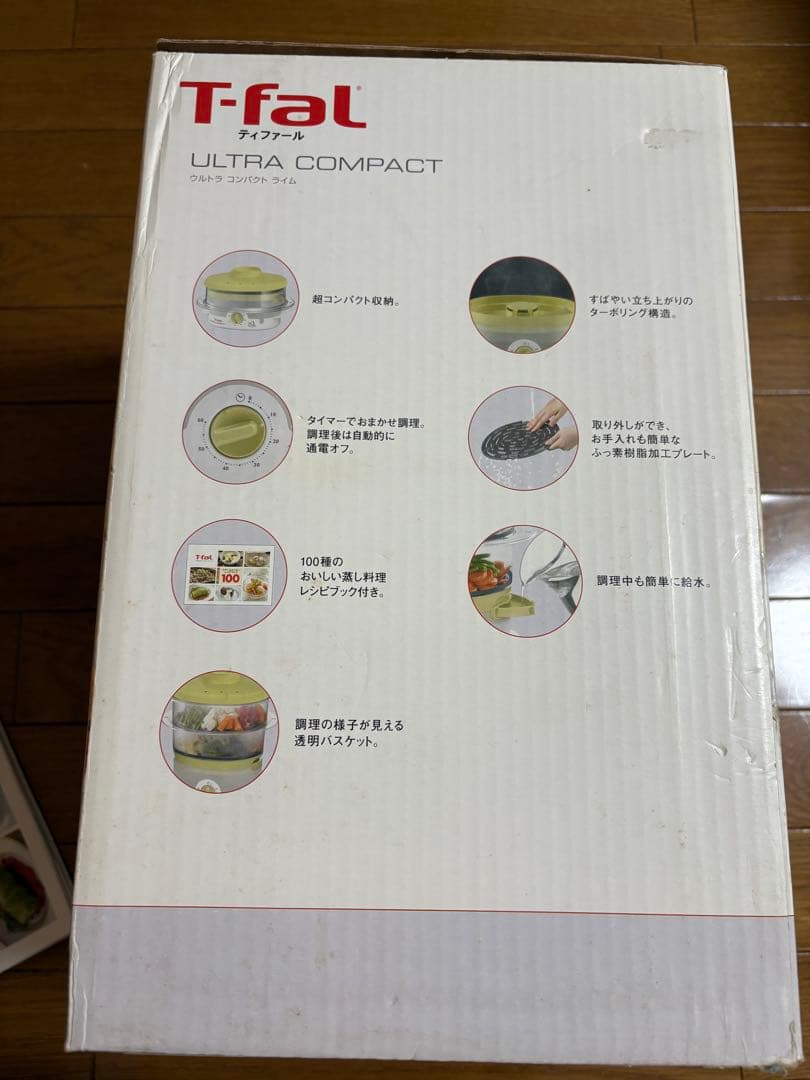 ティファール スチームクッカー　ウルトラコンパクト