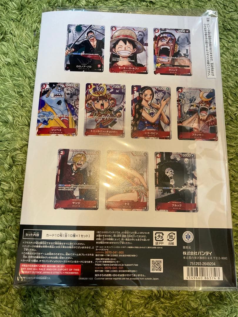 プレミアムカードコレクション25周年エディション　ワンピースカード　ルフィ　ゾロ