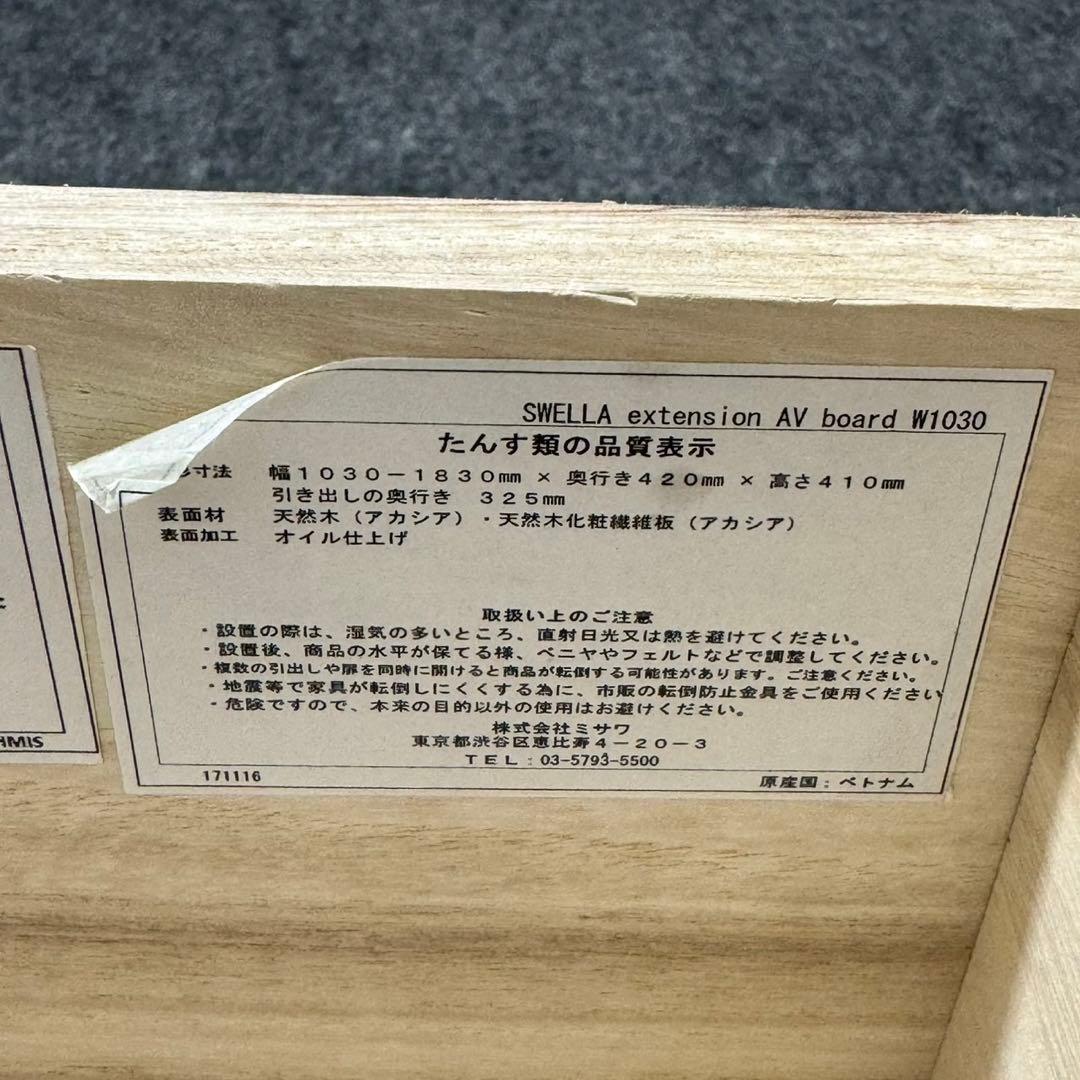 unico テレビボード スウェラ SWELLA カジュアル 天然木 d5021