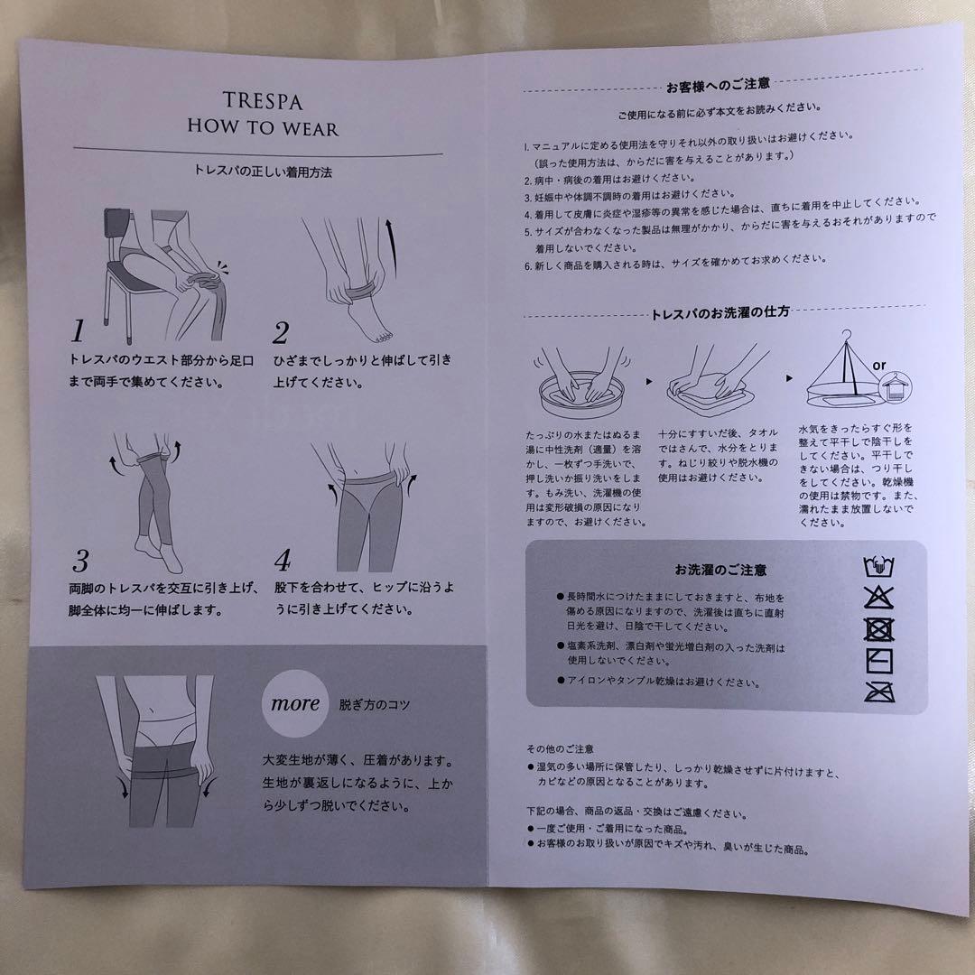 ◆新品未使用◆ peu à beauté プウアボーテ　トレスパ Mサイズ