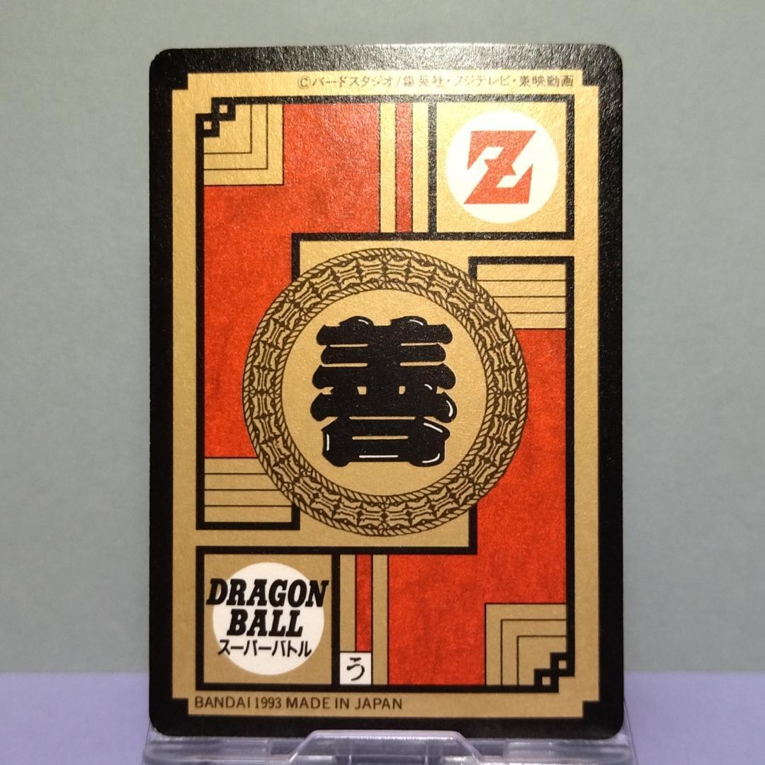 No.272 ドラゴンボール カードダス 初期 スーパーバトル 1993年 悟飯