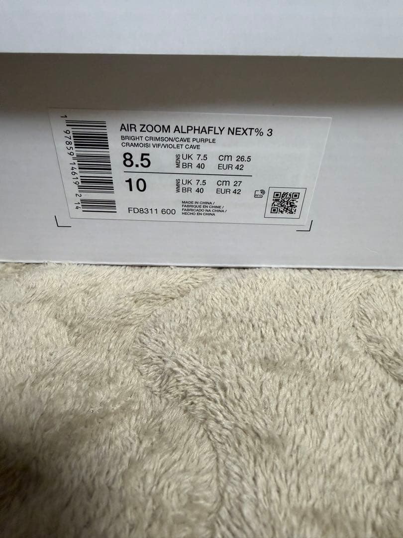 Nike ナイキ　ズーム　アルファフライ　ネクスト%3 26.5