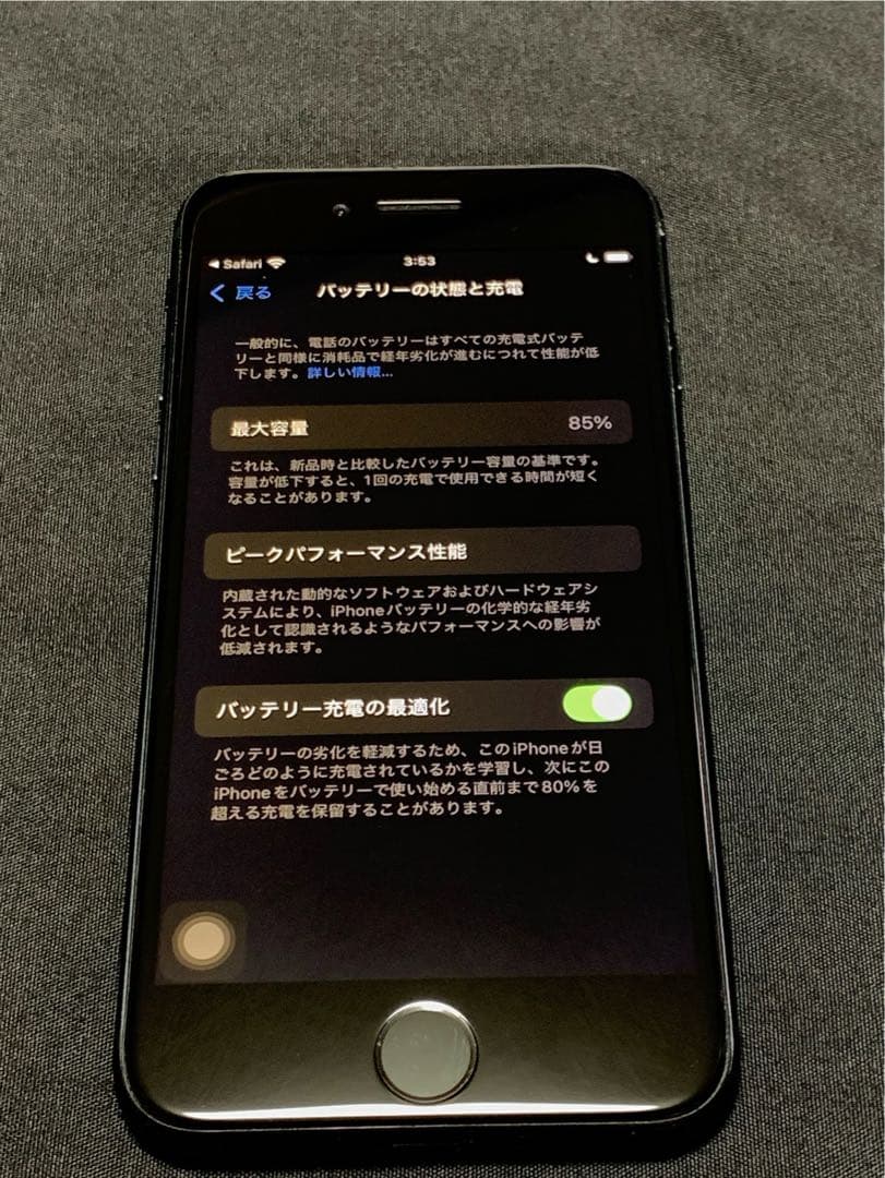 iPhone se3 第3世代 ミッドナイト 128G