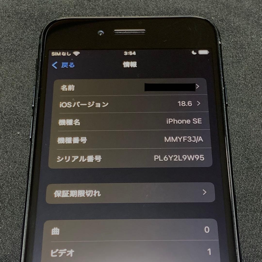 iPhone se3 第3世代 ミッドナイト 128G