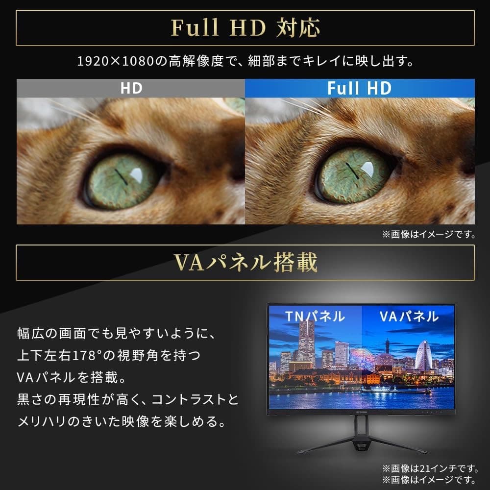 【新品・未使用】アイリスオーヤマ 　モニター　スピーカー内蔵 ディスプレイ 本体