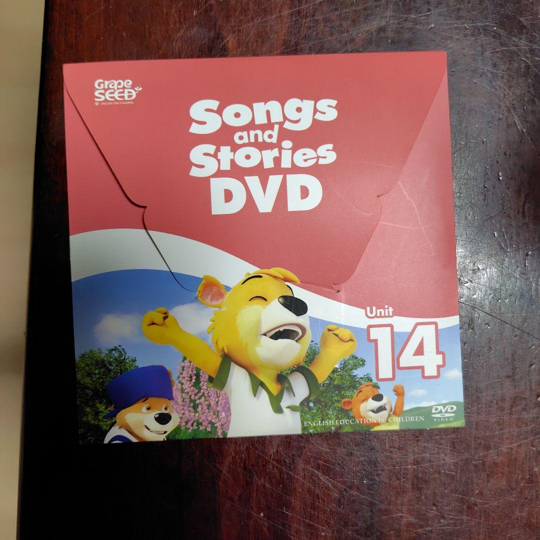 キッズ・ファミリー Grapeseed DVD12-15