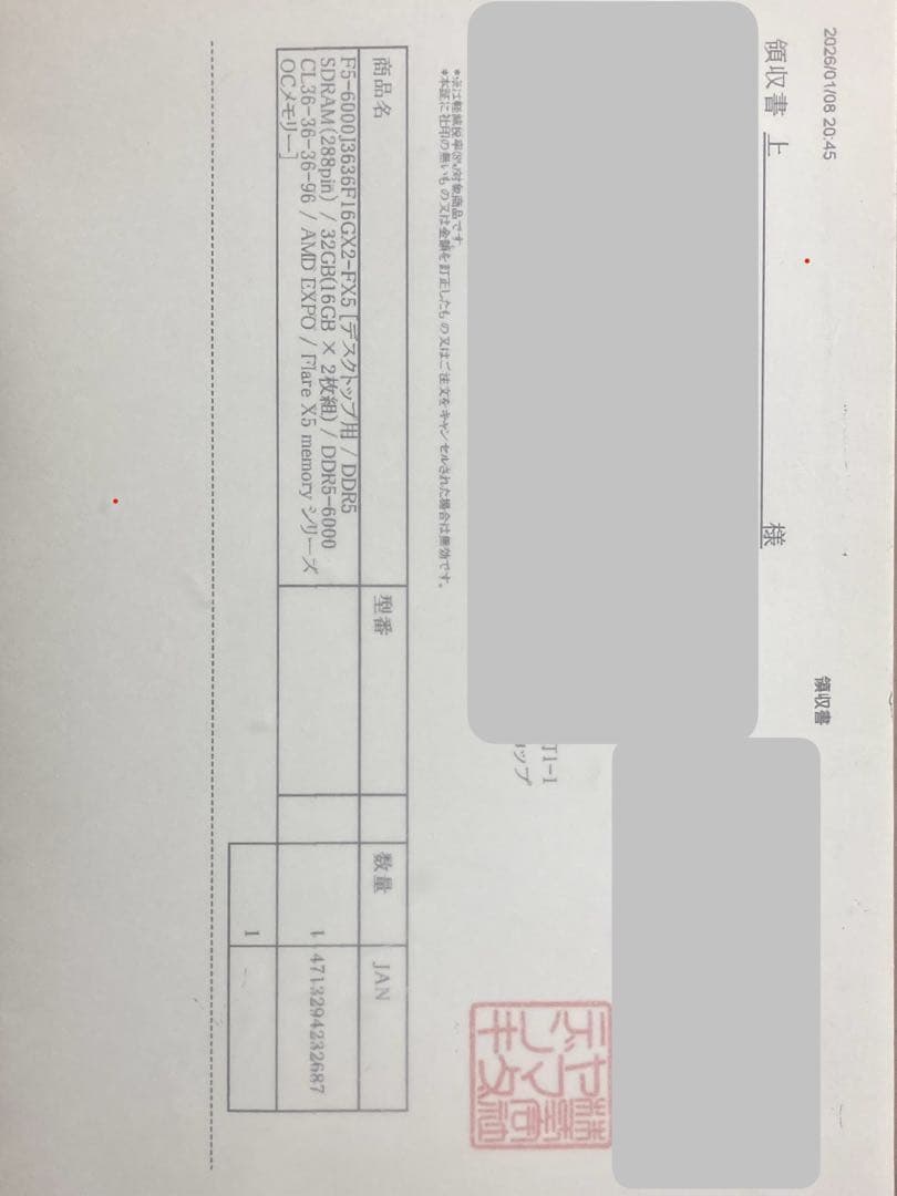 メモリー G.SKILL DDR5 32GB(2x16GB) 6000MHz