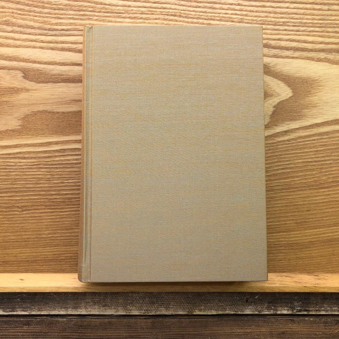 いつまでも若々しく生きる 中村天風 レア 希少本・送料込 安心の匿名配送