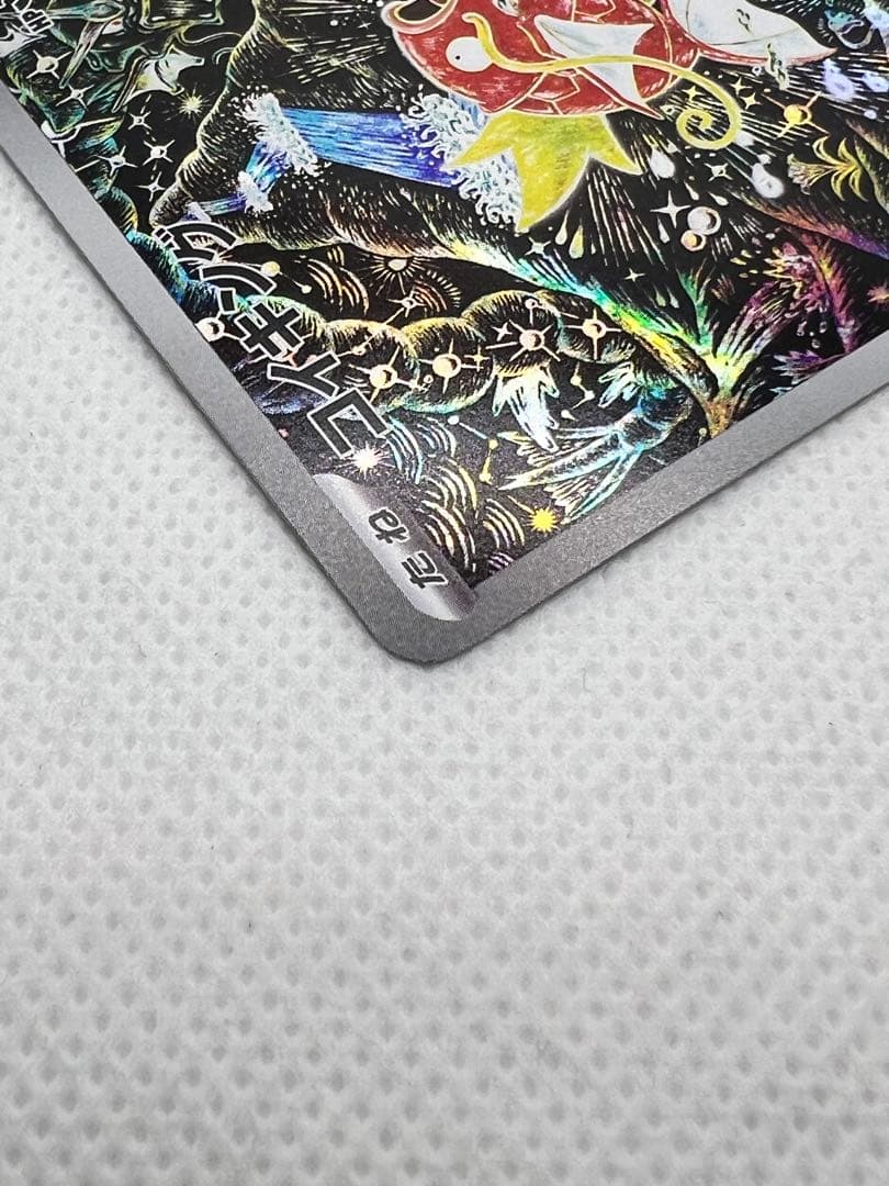 h*a様 ポケカ　コイキング　AR