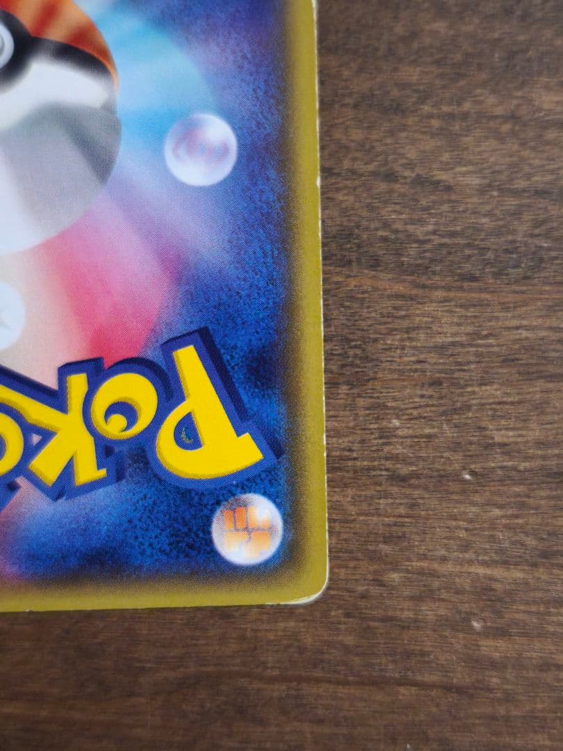 あったかピカチュウ 096/XY-P 超希少品