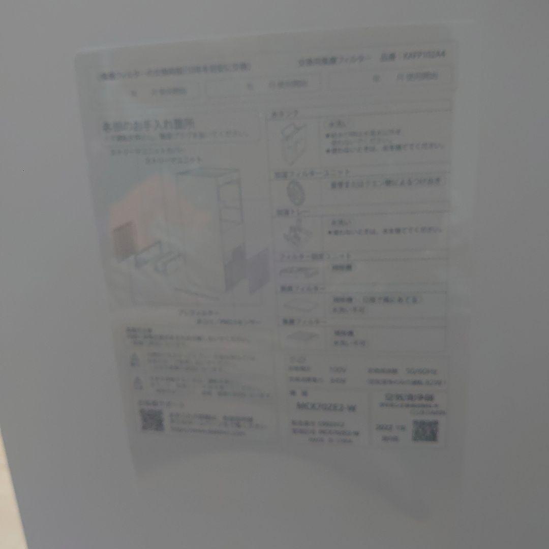 ダイキンMCK70ZE2-W