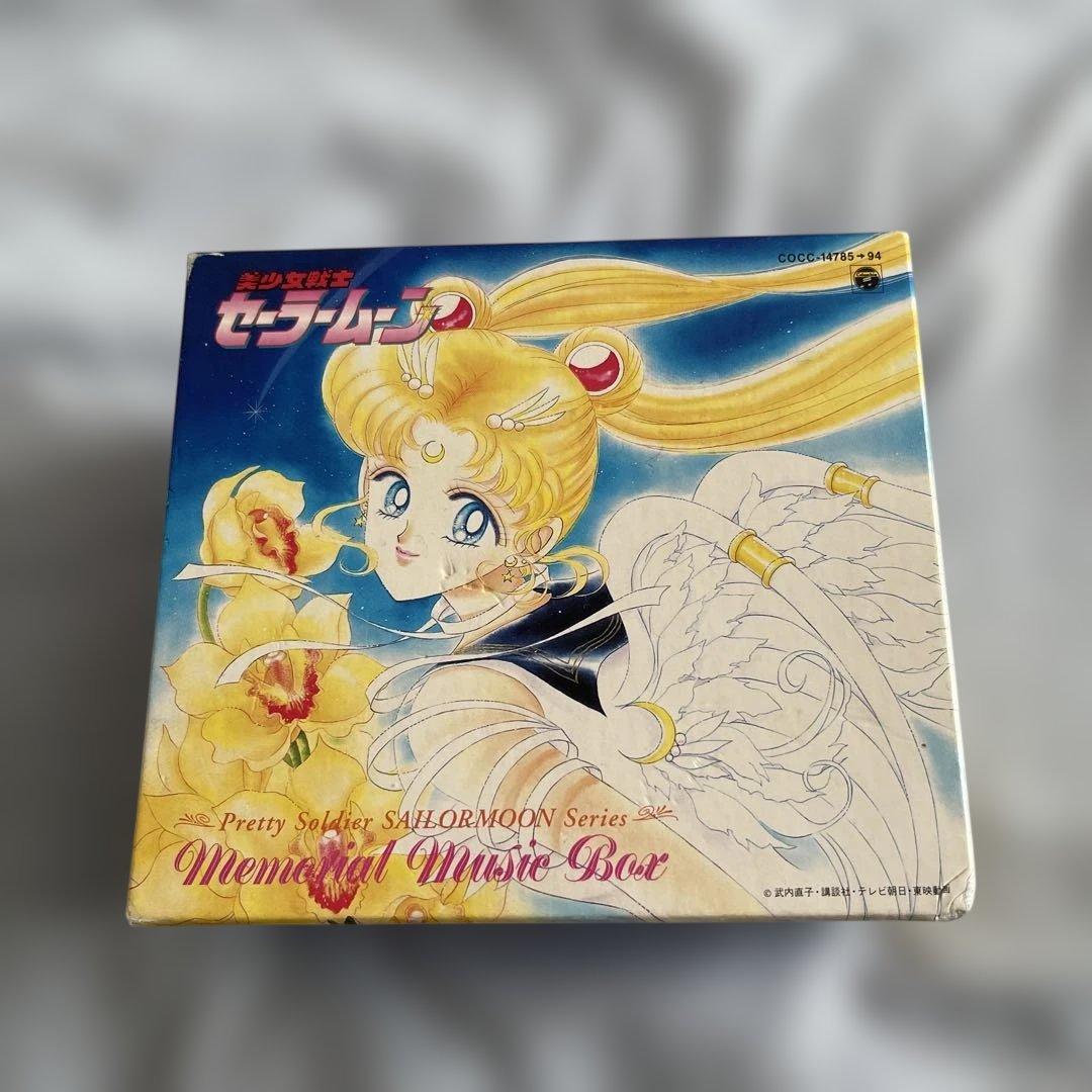 希少　美少女戦士セーラームーンCD メモリアル・ミュージック・ボックス