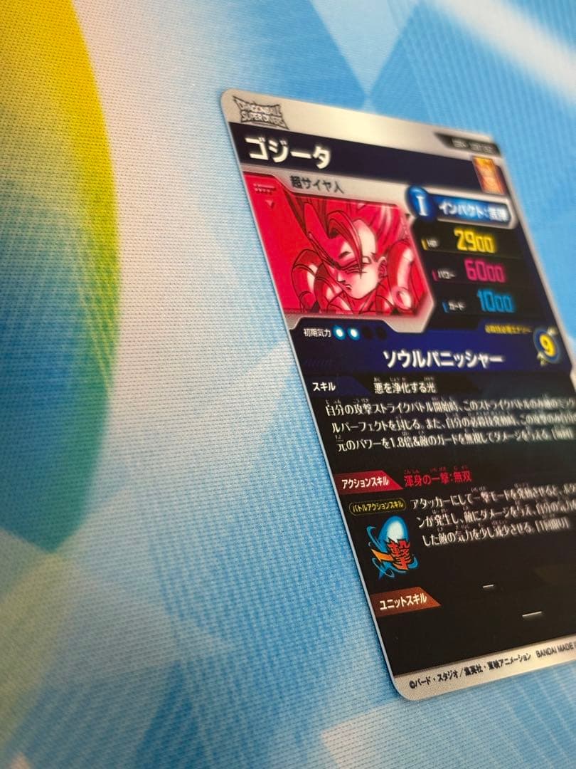 ゴジータ パラレル ドラゴンボールスーパーダイバーズ