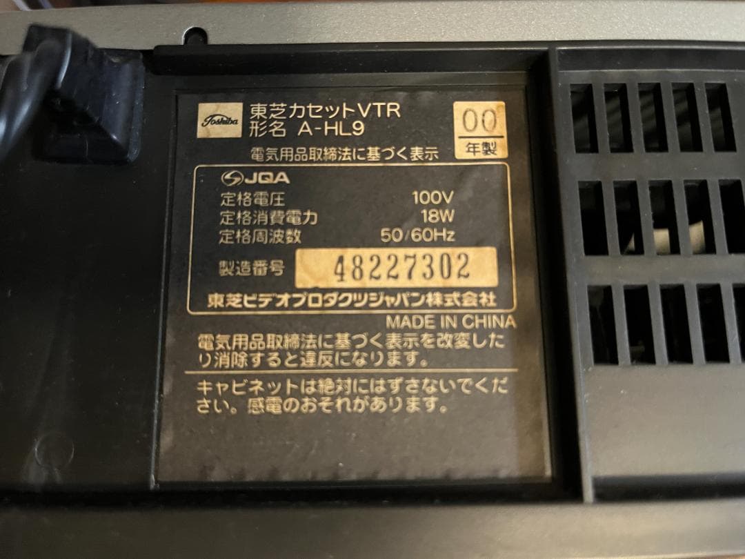 【VHSをデジタル化セット】東芝ARENA、ビデオキャプチャケーブル等