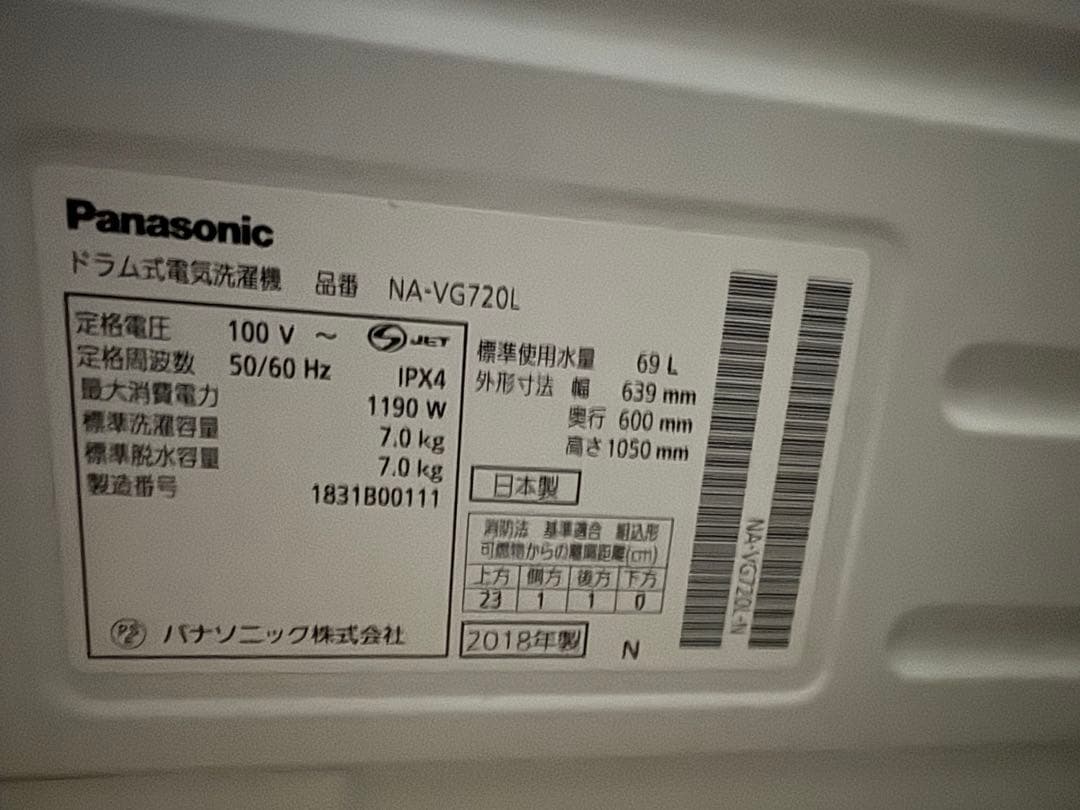 ジャンク品　Panasonic ドラム式洗濯機 本体