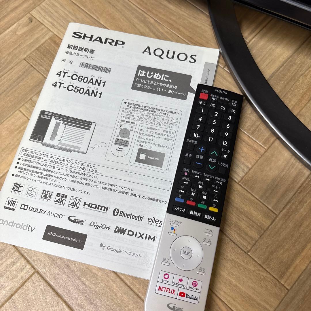 シャープ 50V型 4K 液晶テレビ Android TV 4T-C50AN1