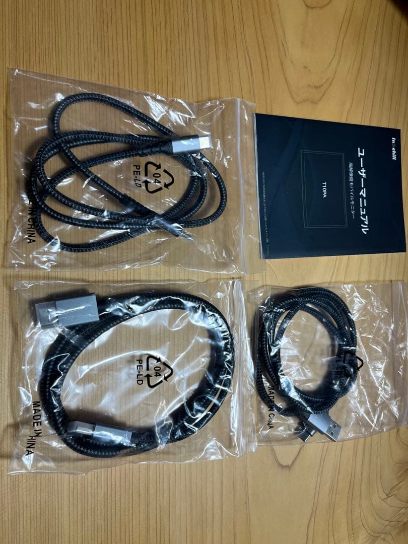 Intehill モバイルモニター 10.5インチ