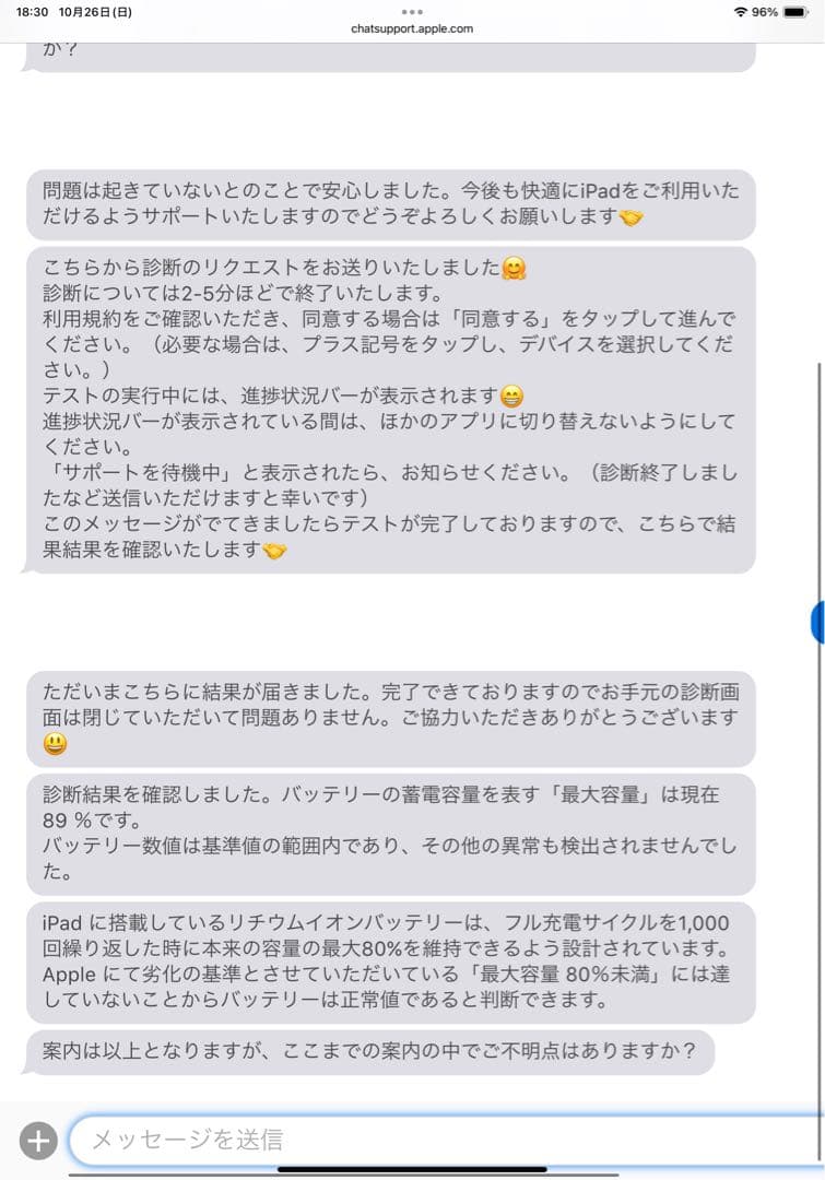 Apple iPad Pro 11インチ 第三世代 256GB