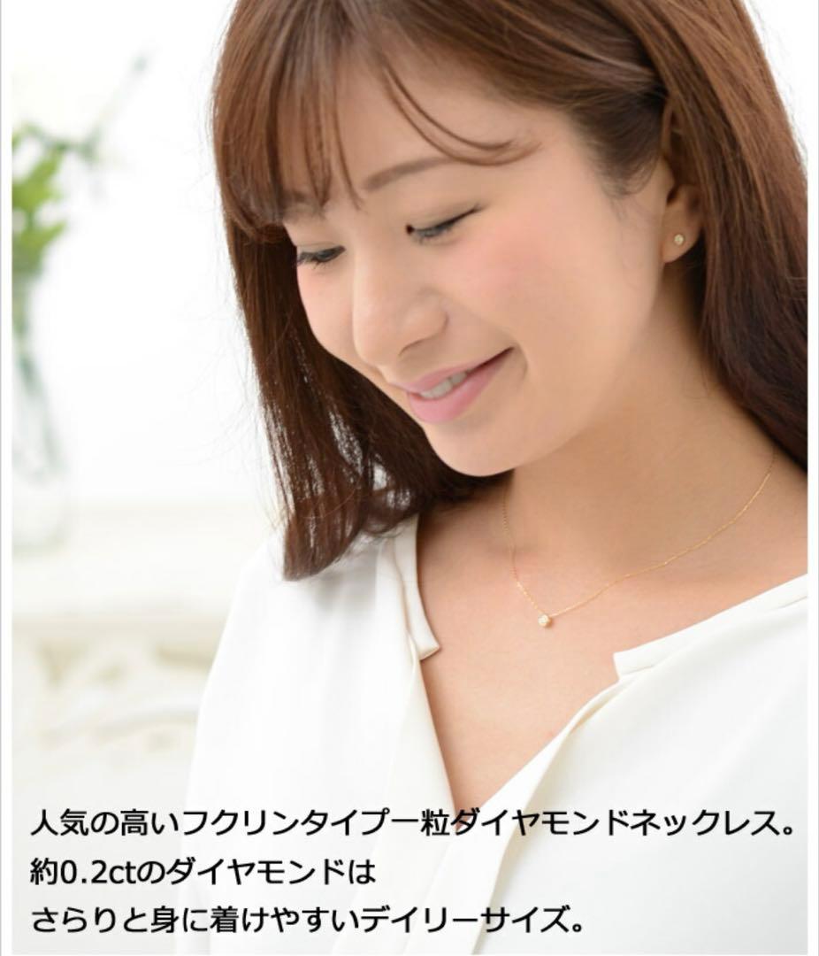 一粒ダイヤモンド ネックレスK18 0.2ct