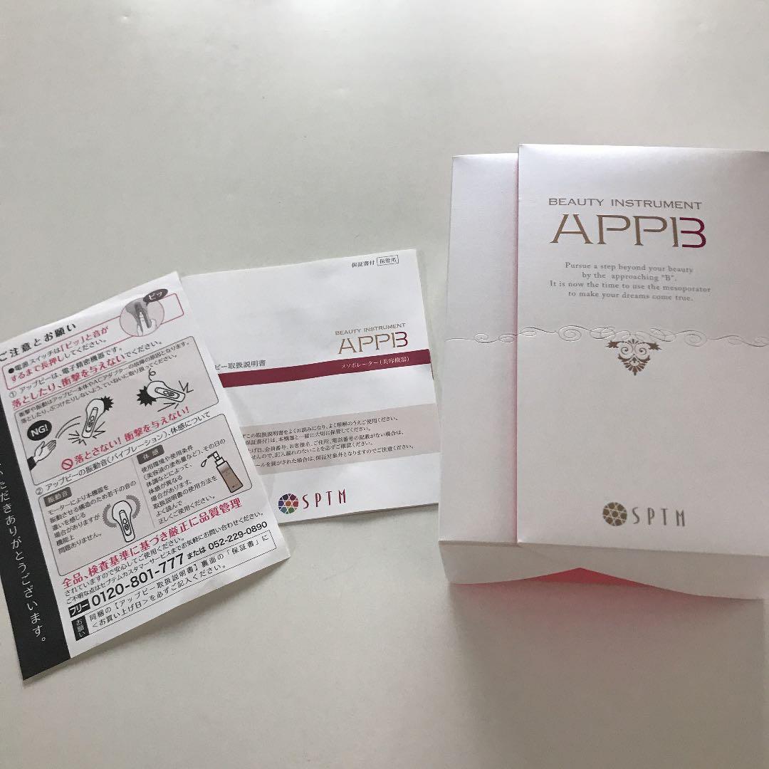 セプテム　アップビー