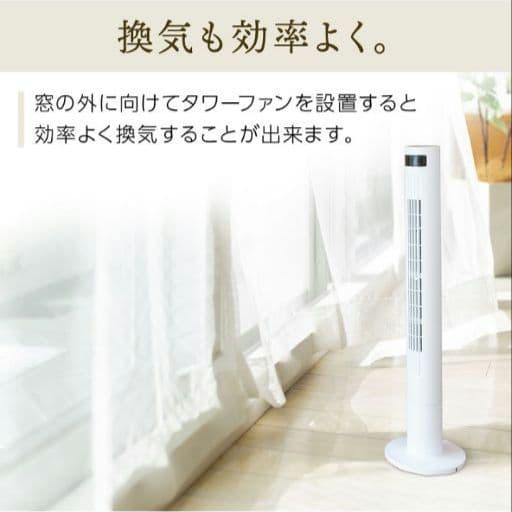 中古品 ※リモコン無し※ 白 DC タワーファン スリム ホワイト
