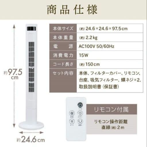 中古品 ※リモコン無し※ 白 DC タワーファン スリム ホワイト