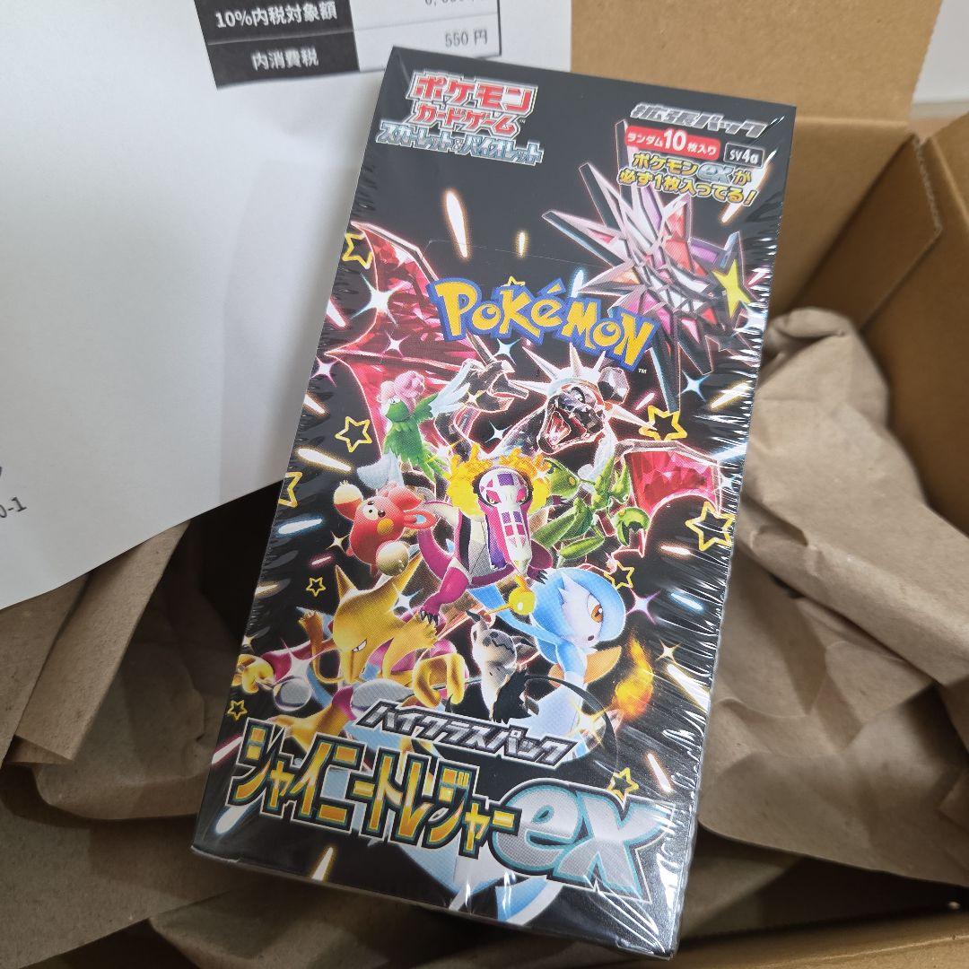 新品・シュリンク付　シャイニートレジャーex ハイクラスパック 1box　正規品