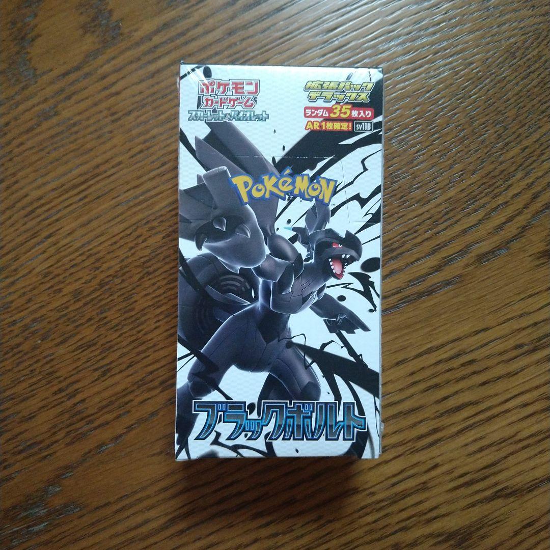 ポケモンカードゲーム　拡張パックデラックスブラックボルト　シュリンク付き