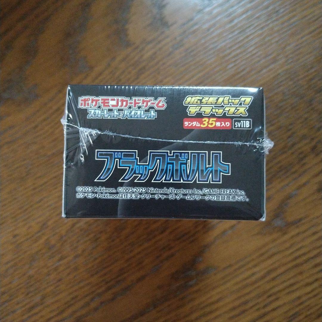 ポケモンカードゲーム　拡張パックデラックスブラックボルト　シュリンク付き