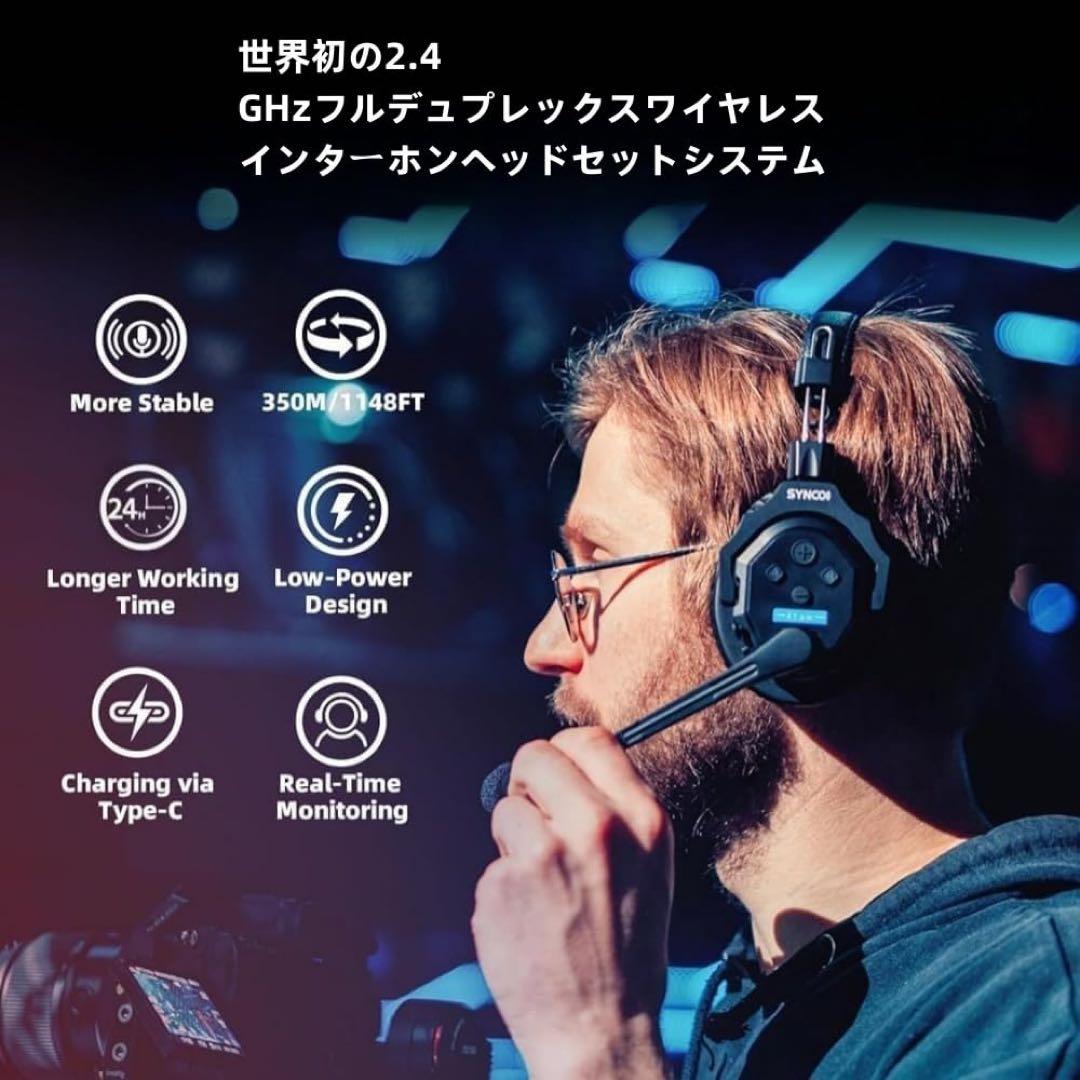 【新品】 SYNCO XTALK X2 インターコムヘッドセットシステム