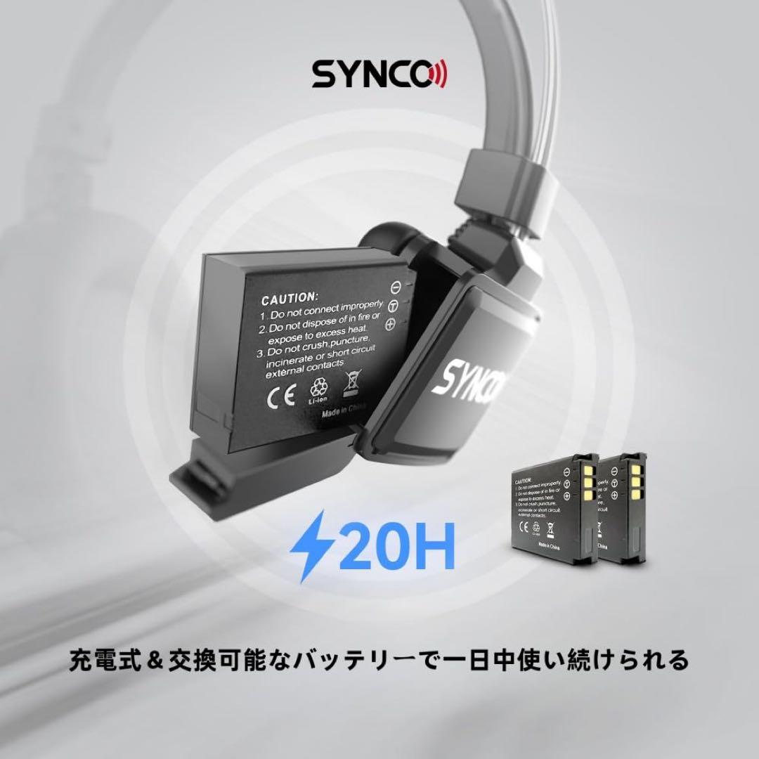 【新品】 SYNCO XTALK X2 インターコムヘッドセットシステム