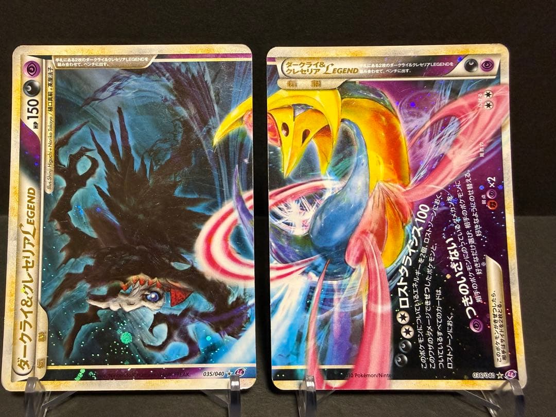 ダークライ&クレセリア LEGEND ポケモンカード ポケカ