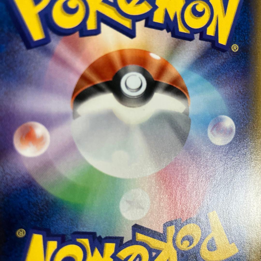 メガヤミラミ&バンギラスGX SR SM11 ミラクルツイン 102/094