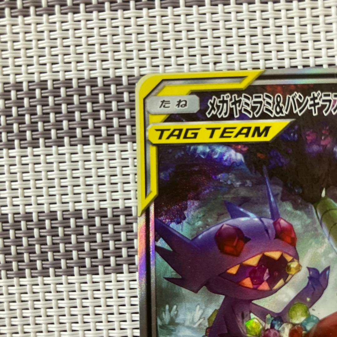 メガヤミラミ&バンギラスGX SR SM11 ミラクルツイン 102/094