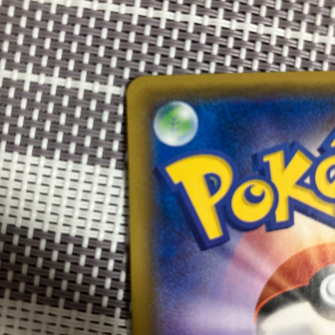 メガヤミラミ&バンギラスGX SR SM11 ミラクルツイン 102/094