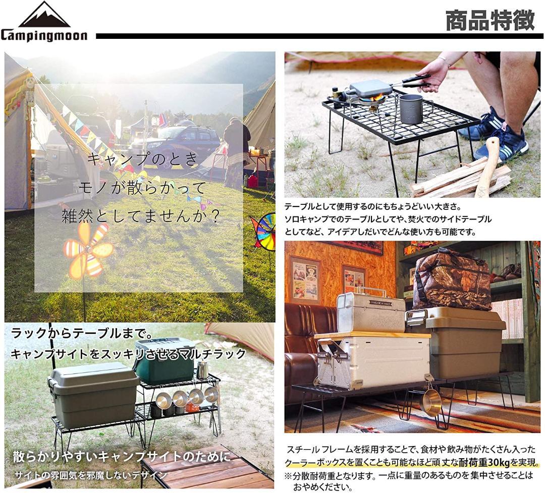 ブラック フィールドラック 3点 収納ケース キャンピングムーン