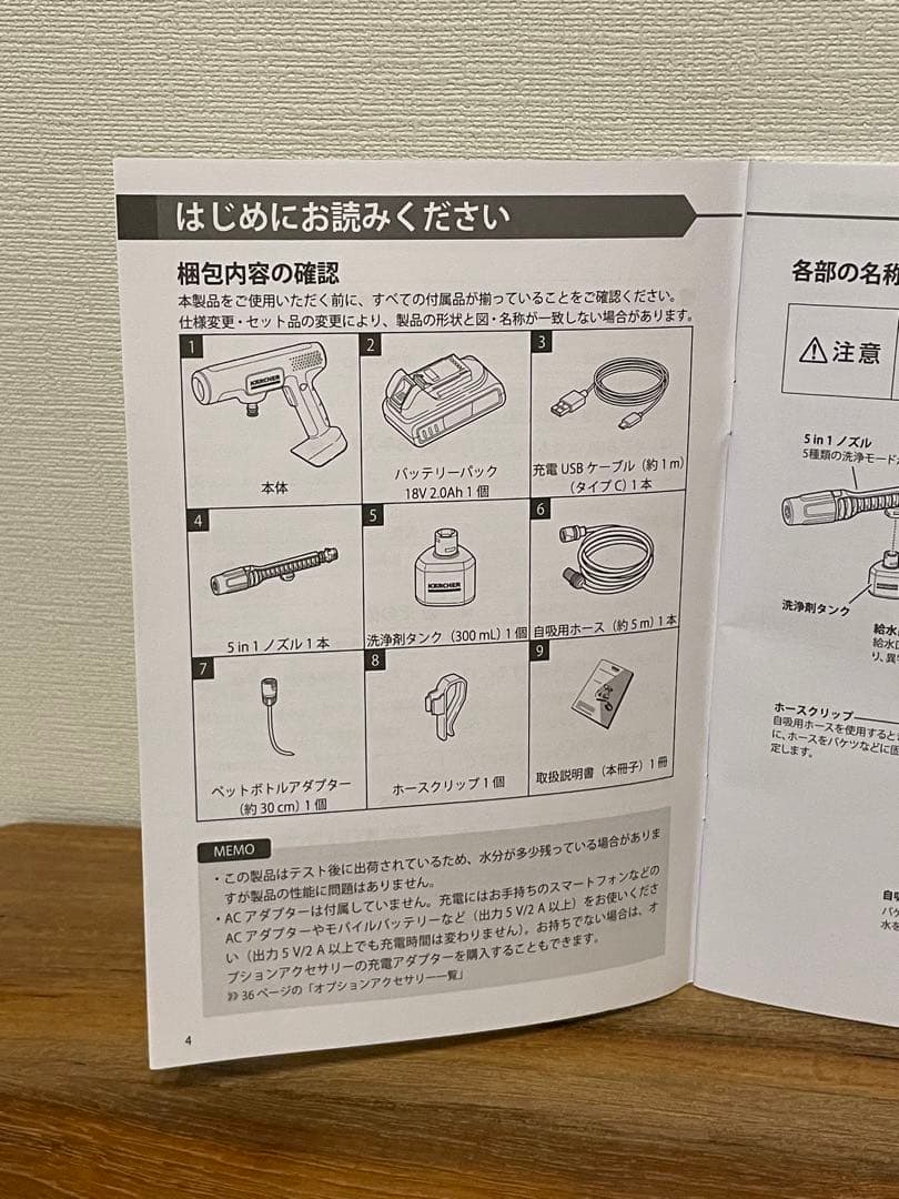 【新品未使用】KARCHER OC 5 Handy CB 本体