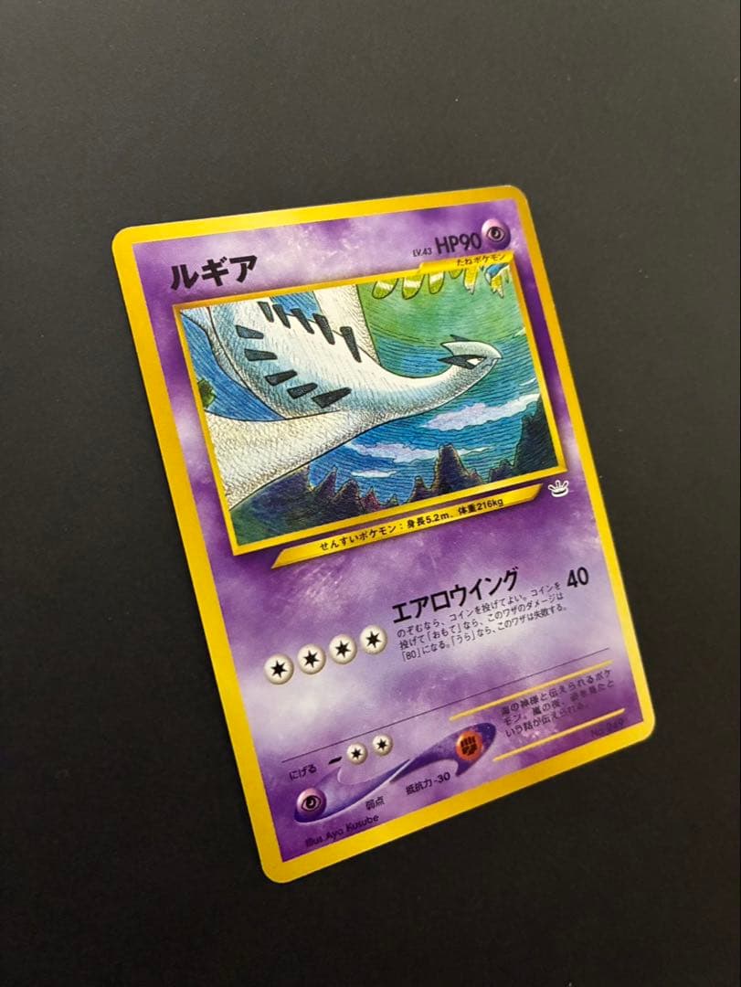 ポケモンカード ルギア 旧裏 プレミアムファイル3 PROMO 第2世代